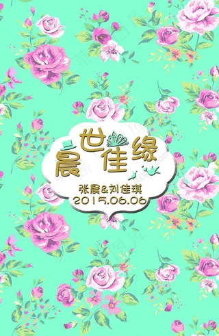 提夫尼蓝小清新婚礼背景