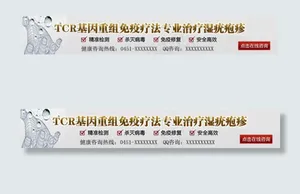 男科广告