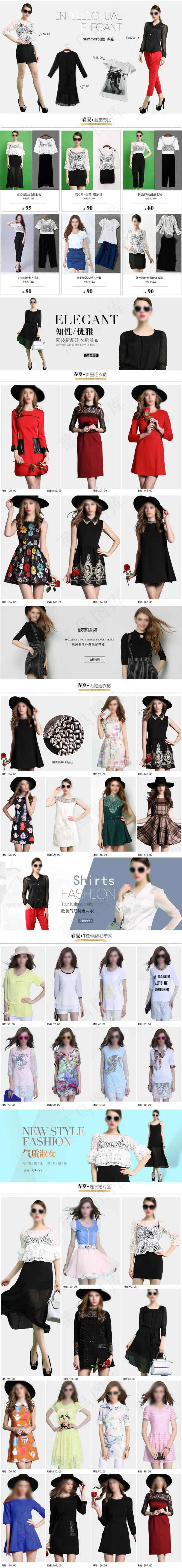 淘宝女装首页(950X8190(DPI:72))psd模版下载