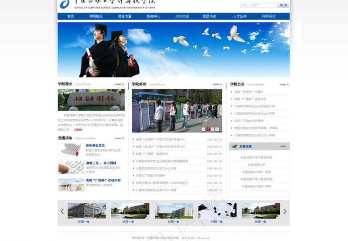 网站首页图片psd模版下载