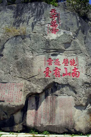 摩崖石刻风景图片