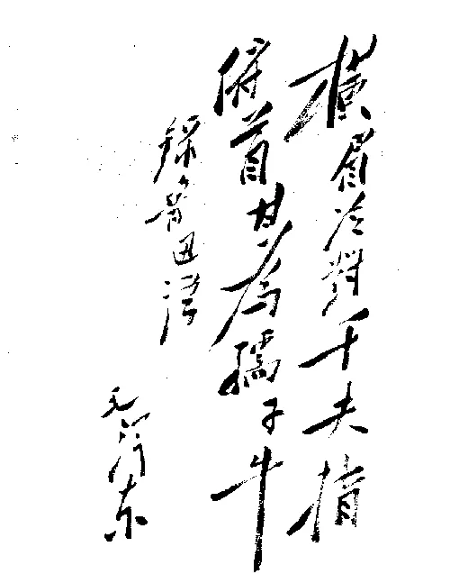 *题字图片