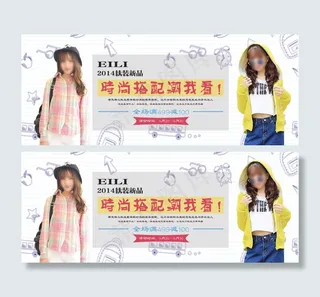 秋装新品淘宝免费素材