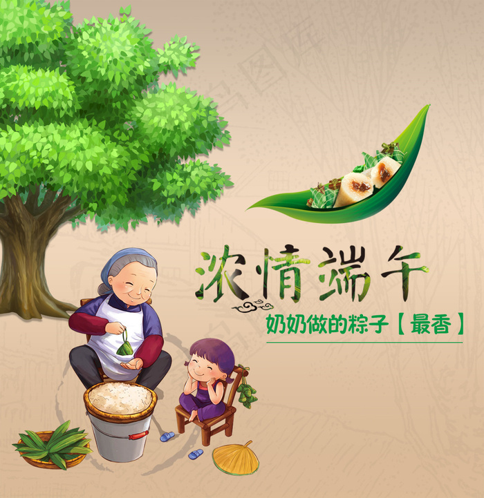 端午节psd模版下载