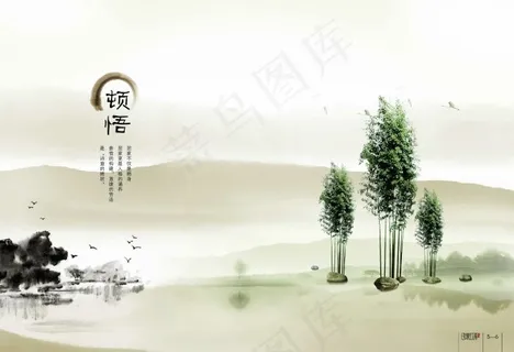 中国风画册