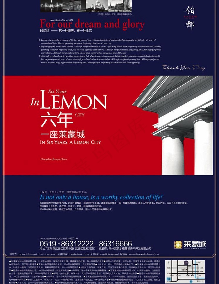 莱蒙城大盘图片