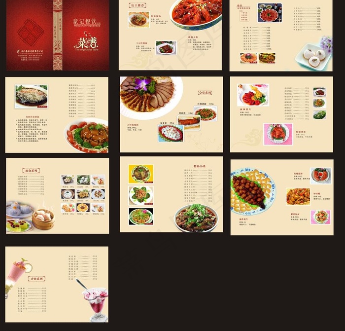 菜谱设计图片(594X420)cdr矢量模版下载