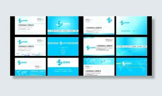 网络公司名片图片