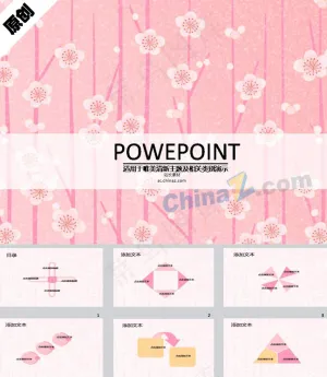 桃花朵朵ppt模板下载预览图