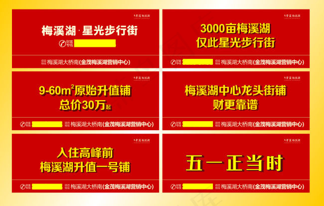围布cdr矢量模版下载