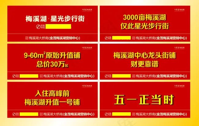 围布cdr矢量模版下载