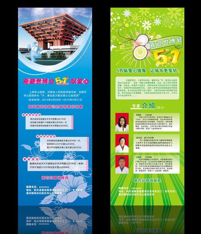 51 x展架图片cdr矢量模版下载