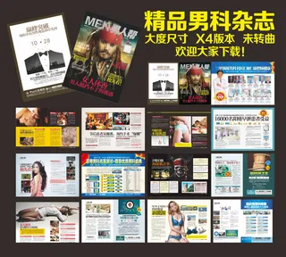 精品男科杂志