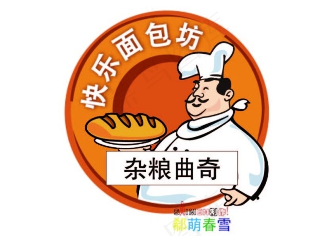 主食厨房 面包房ai矢量模版下载