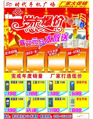 时代手机广场图片