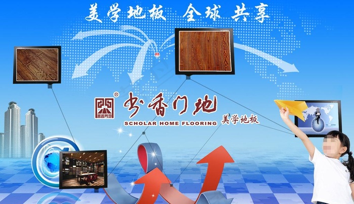 书香门美学地板海报图片(2835X1890(DPI:120))psd模版下载