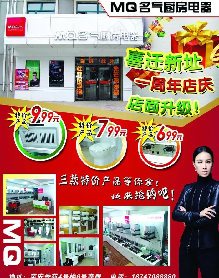 名气厨房电器图片(2551X3437(DPI:300))psd模版下载