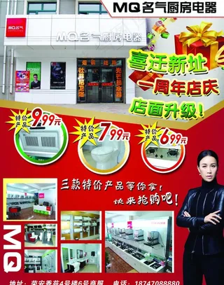 名气厨房电器图片