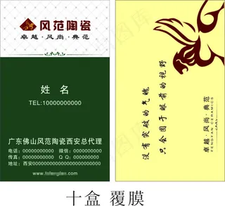 名片样版 简单名片模板 竖板名片c...