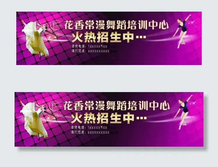 舞蹈培训招生