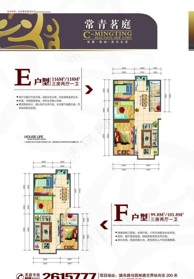 楼盘广告图片psd模版下载