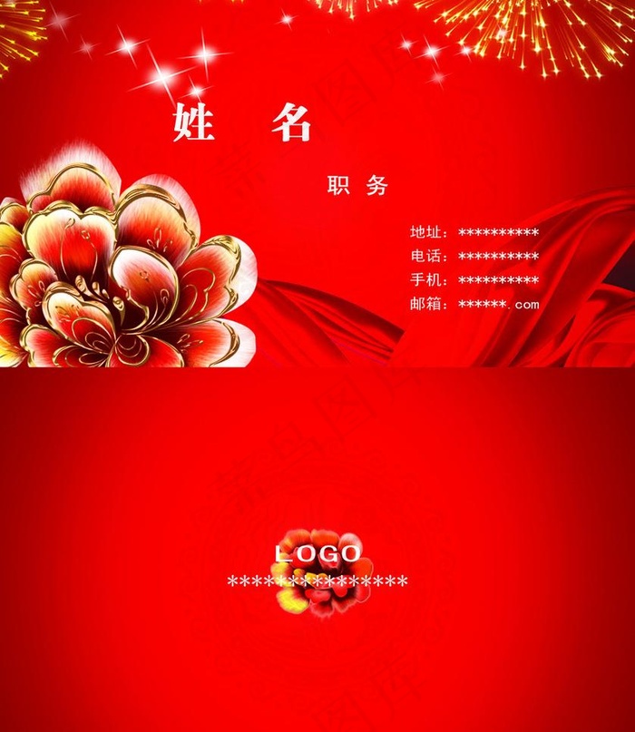 婚庆名片图片尊贵名片psd模版下载
