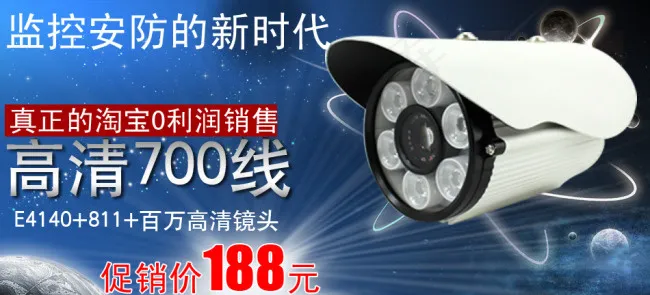 监控 高清 科技 淘宝海报psd模版下载