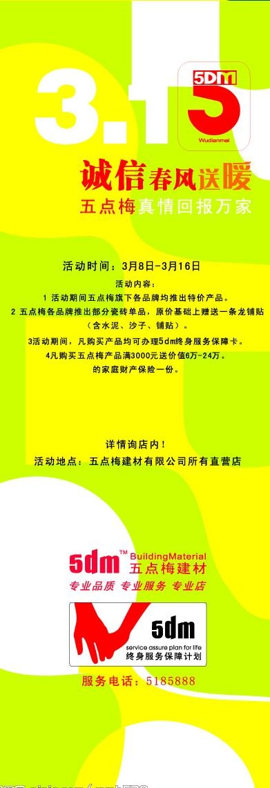 315x展架图片cdr矢量模版下载
