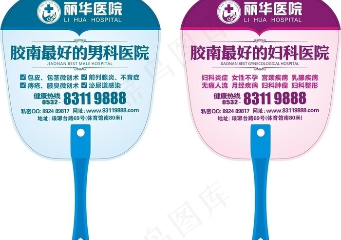 扇子图片cdr矢量模版下载