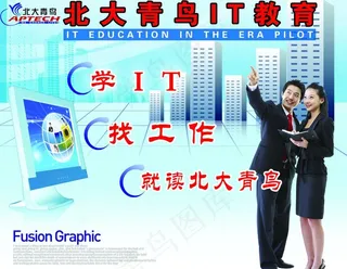 北大青鸟学校海报图片