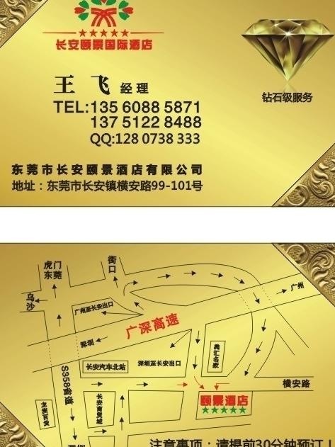 欧式酒店名片图片cdr矢量模版下载