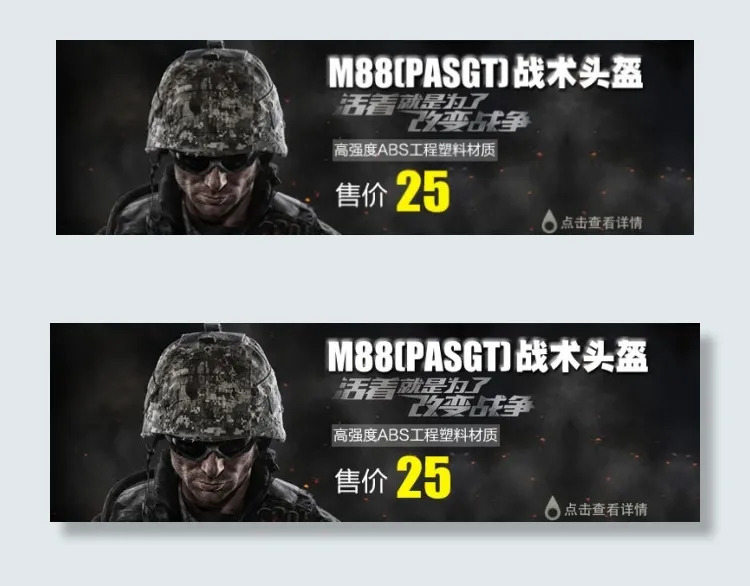淘宝战术头盔店铺海报psd素材psd模版下载