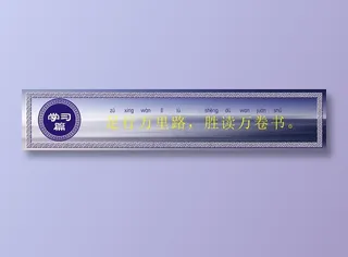 足行万里路，胜读万卷书。