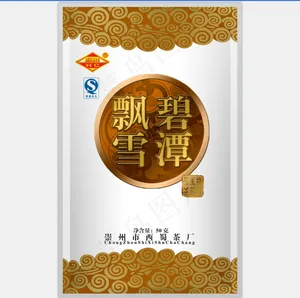 茶叶包装