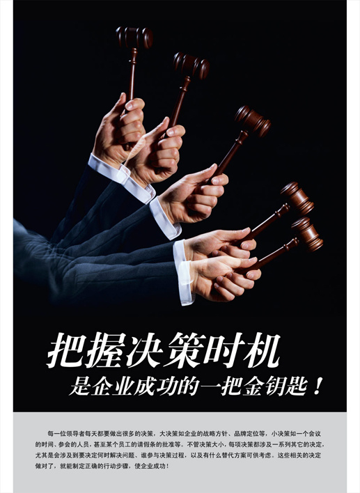 企业文化展板psd模版下载