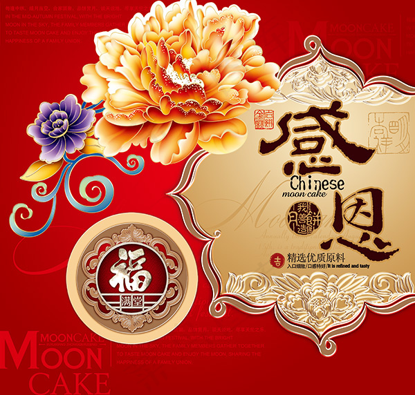 高档中秋月饼盒包装设计图片psd素...(5079X4843(DPI:300))psd模版下载