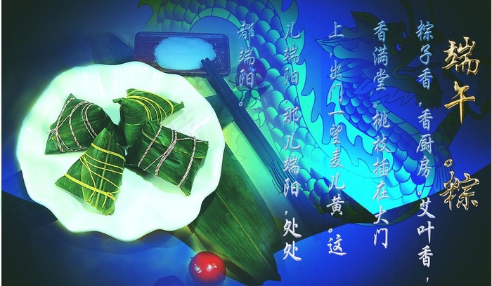 端午节图片(4872X3118(DPI:300))psd模版下载