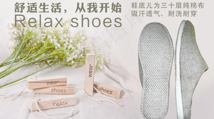 男士拖鞋图片psd模版下载