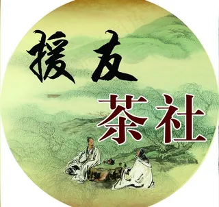 茶 广告灯箱图片