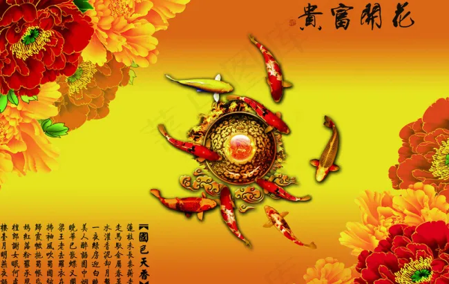 花开富贵九鱼图(4500X3000(DPI:72))psd模版下载
