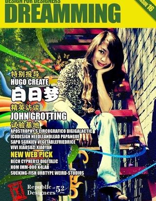 杂志封面设计图片