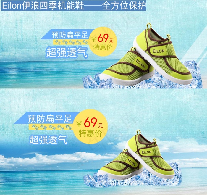 儿童 儿童鞋海报图片