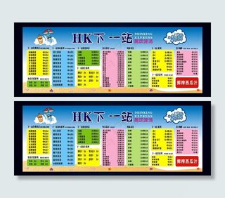 奶茶店价目表图片