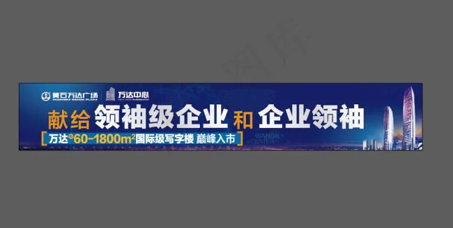 地产户外广告ai矢量模版下载