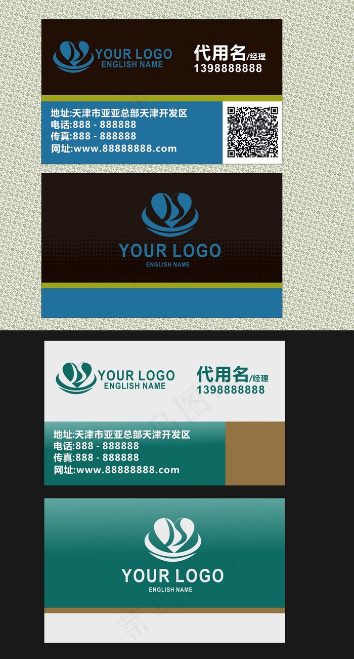 简约风格名片商业服务名片cdr矢量模版下载
