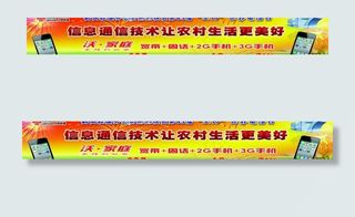 世界电信日图片