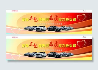 东风雪铁龙 三包图片