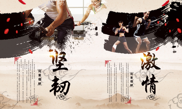 健身房背景墙壁纸模板展示(14173X8504(DPI:72))psd模版下载