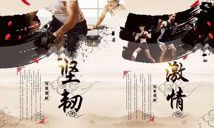 健身房背景墙壁纸模板展示(14173X8504(DPI:72))psd模版下载