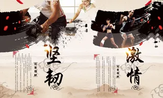 健身房背景墙壁纸模板展示